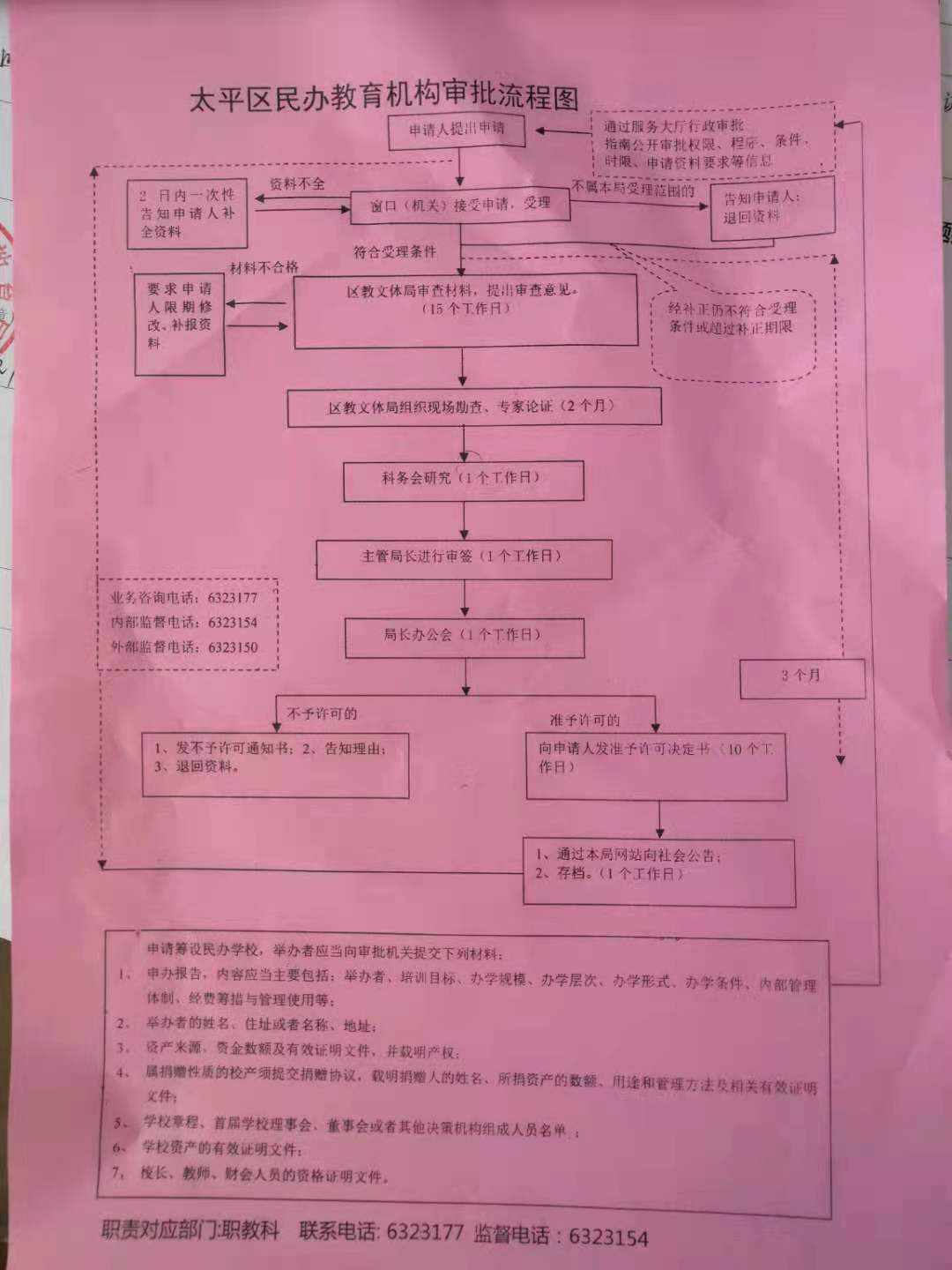 微信图片_20210524121640.jpg