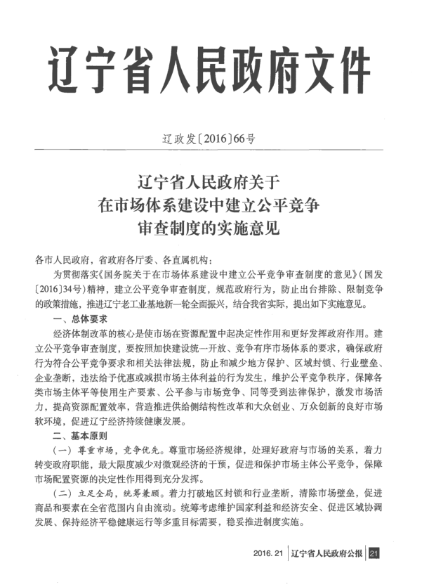1610432523040ff80808176f02e518700176f5422b20142a.png