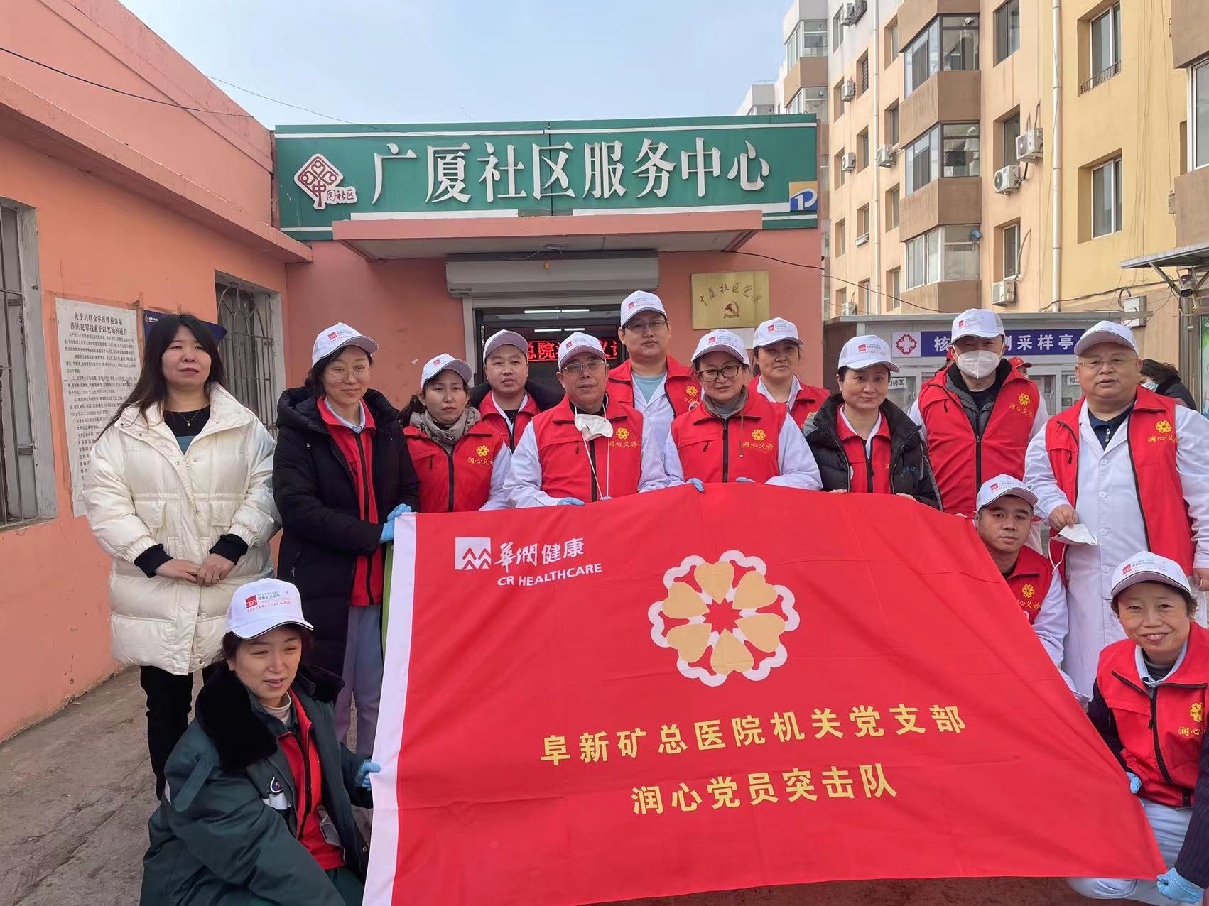广厦社区义诊活动.jpeg