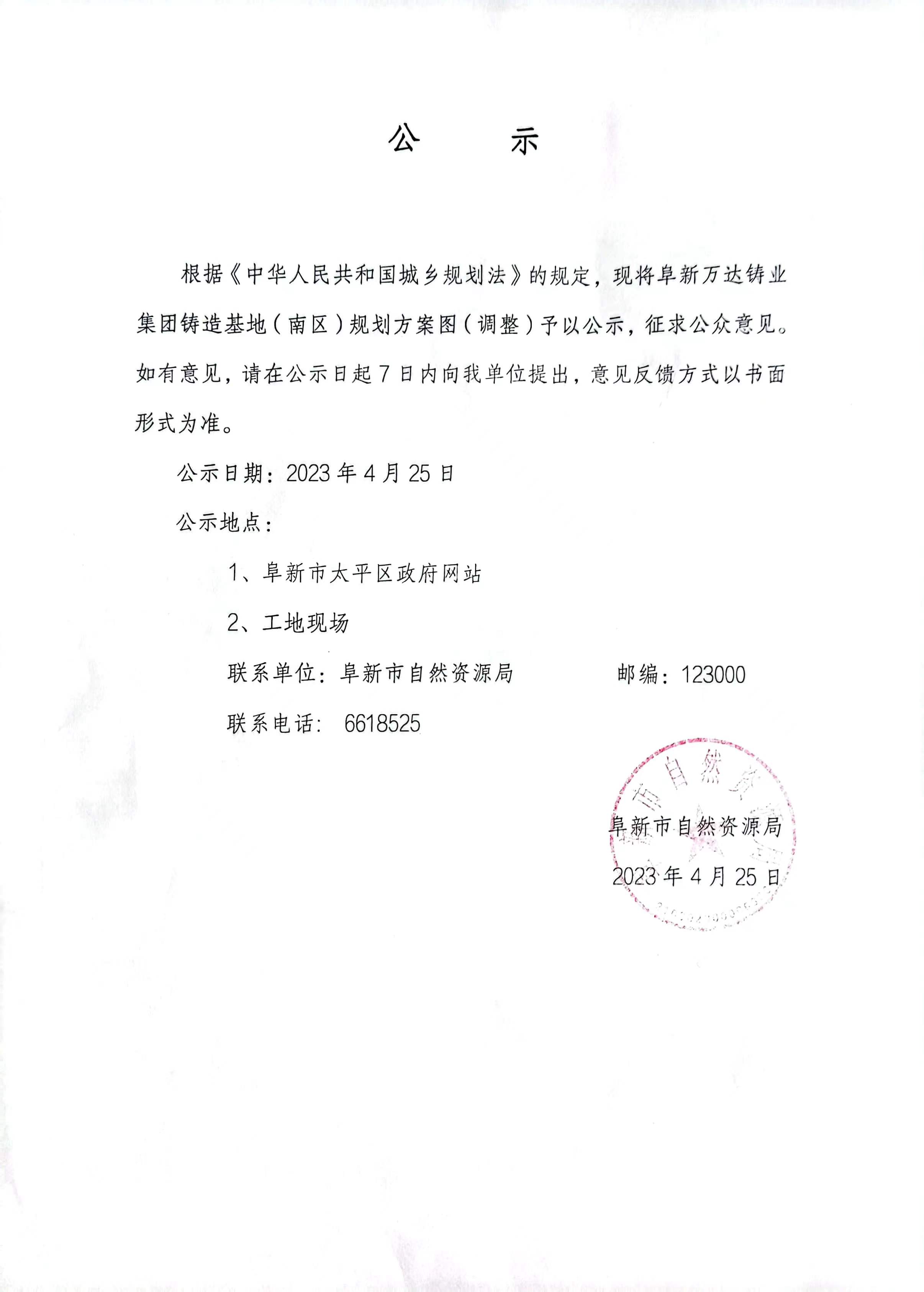 微信图片_20230425150034.jpg