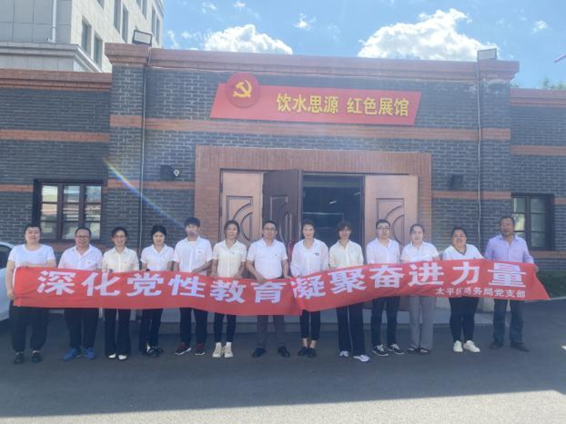6.30区商务局开展庆“七一”系类党建活动2.png