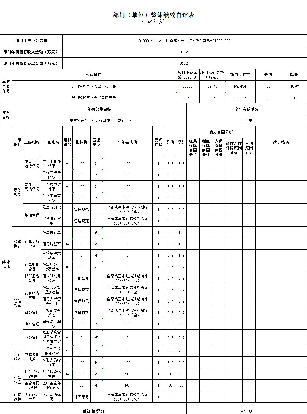 微信图片_20230825151320.png