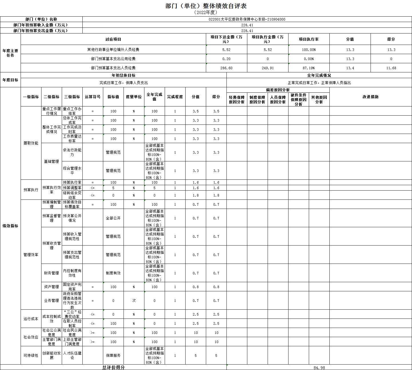 微信图片_202308291621461.png