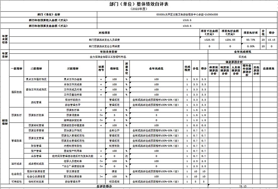 微信图片_20230831112304.png