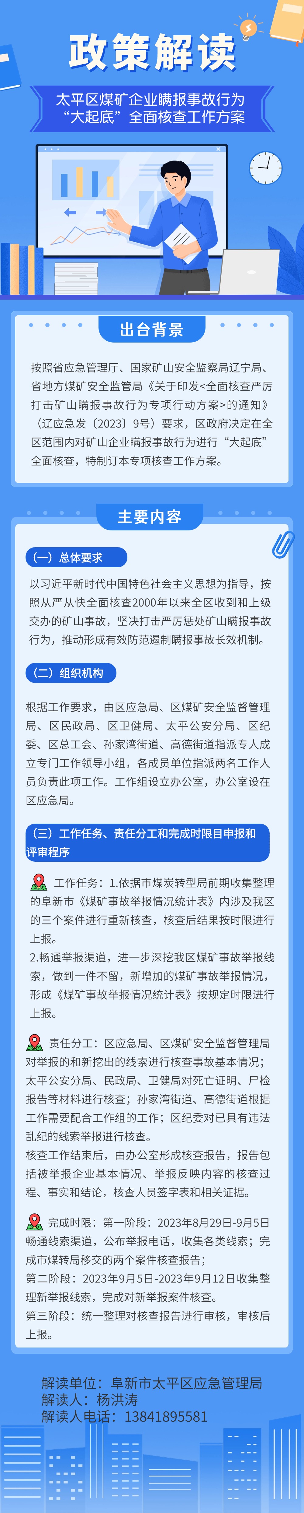 微信图片_20231226085107.jpg