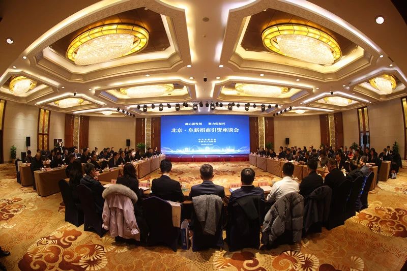 2.29陈琦带队赴北京参加阜新市招商引资座谈会1.jpg