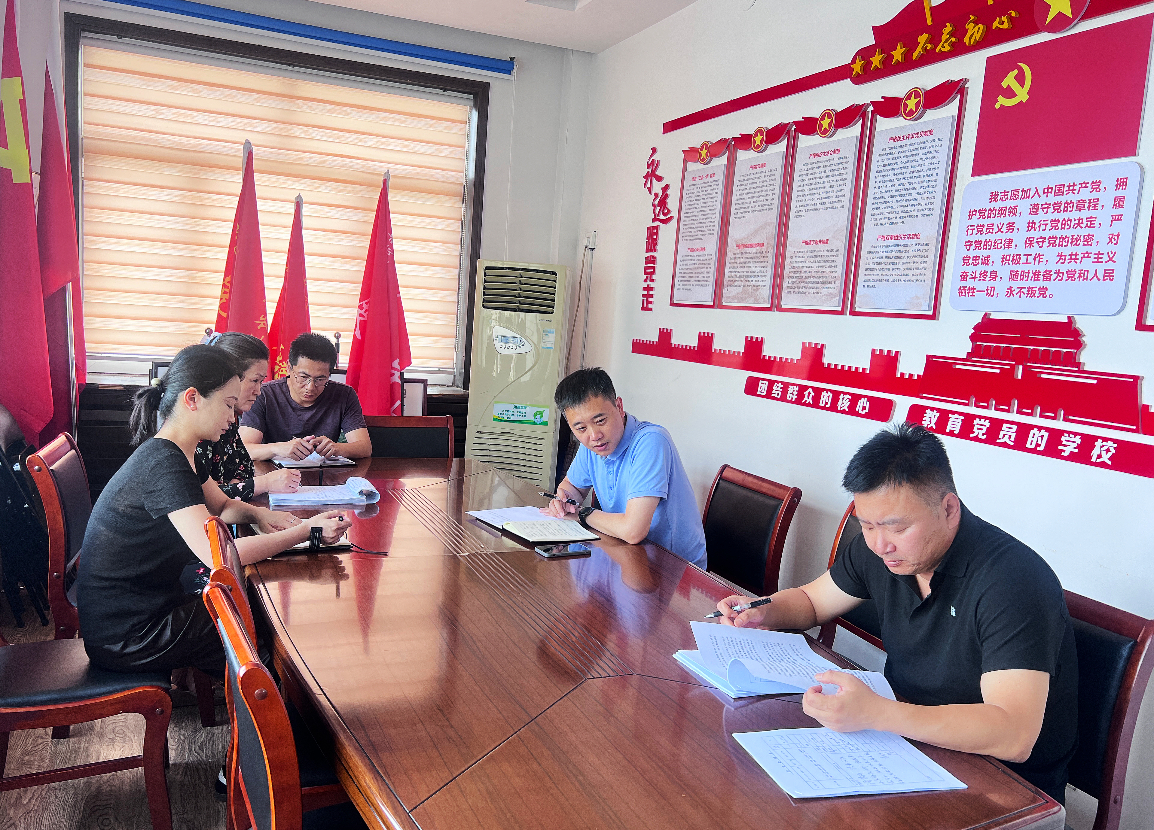 6.12局务会.jpg