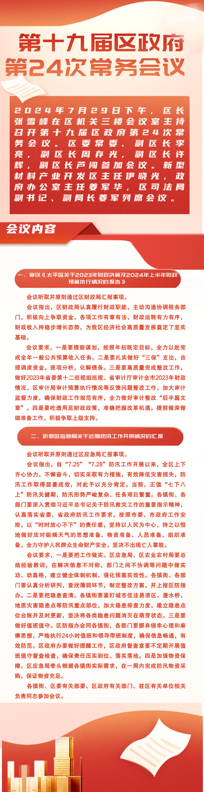 微信图片_20240906092844.png