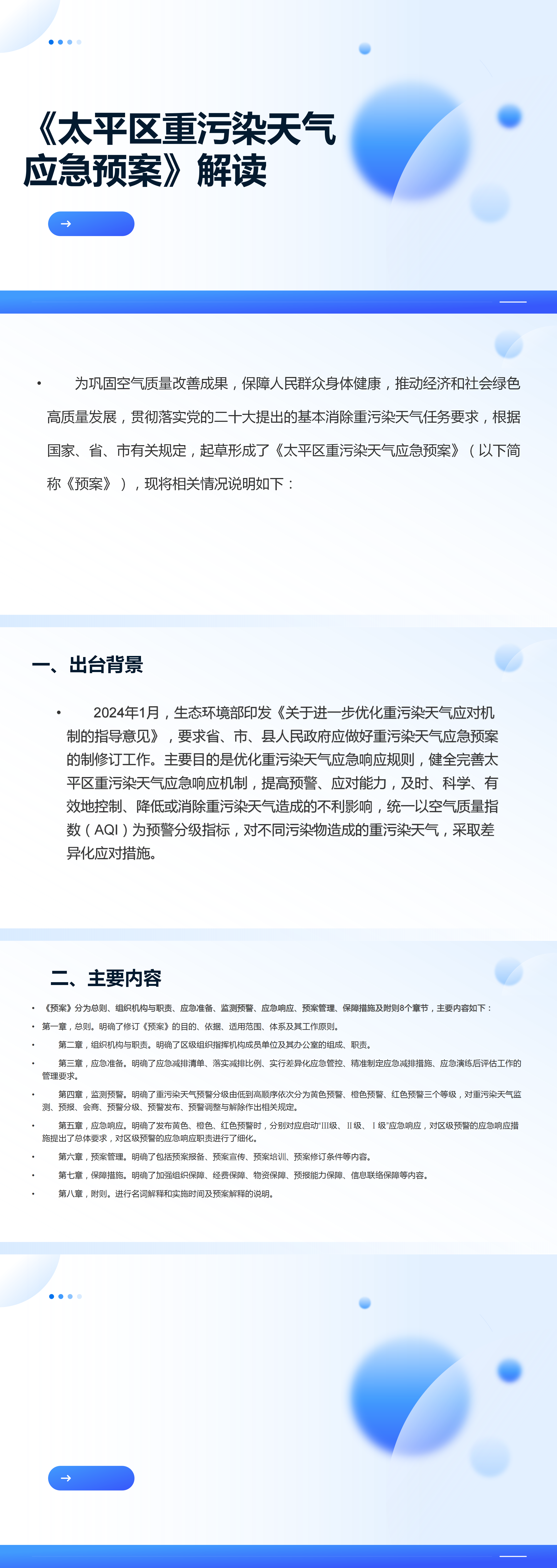 微信图片_20250605085423.png