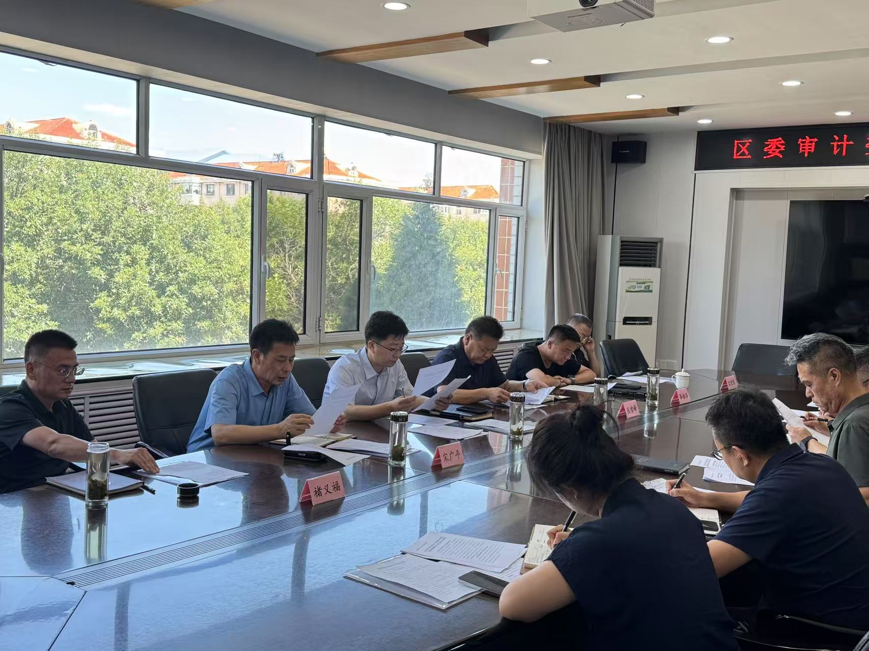 第十次审计委员会照片2.jpg