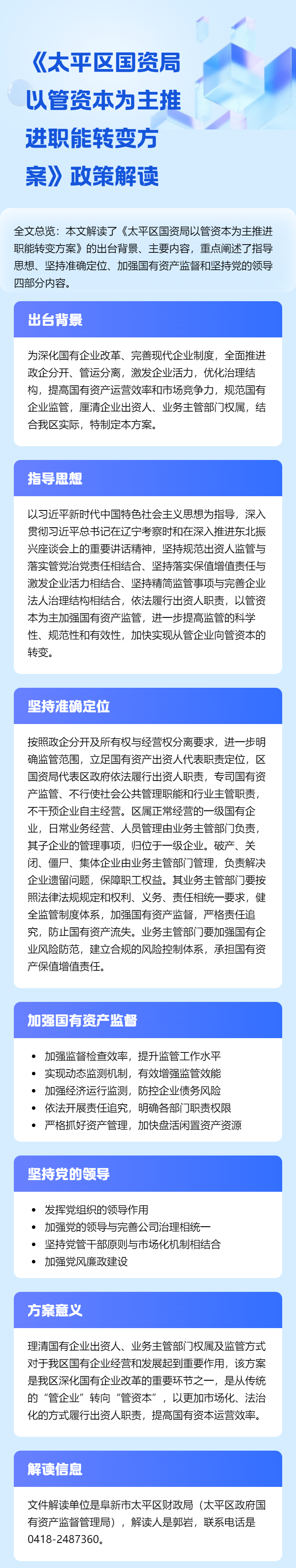 微信图片_20251212152933.png