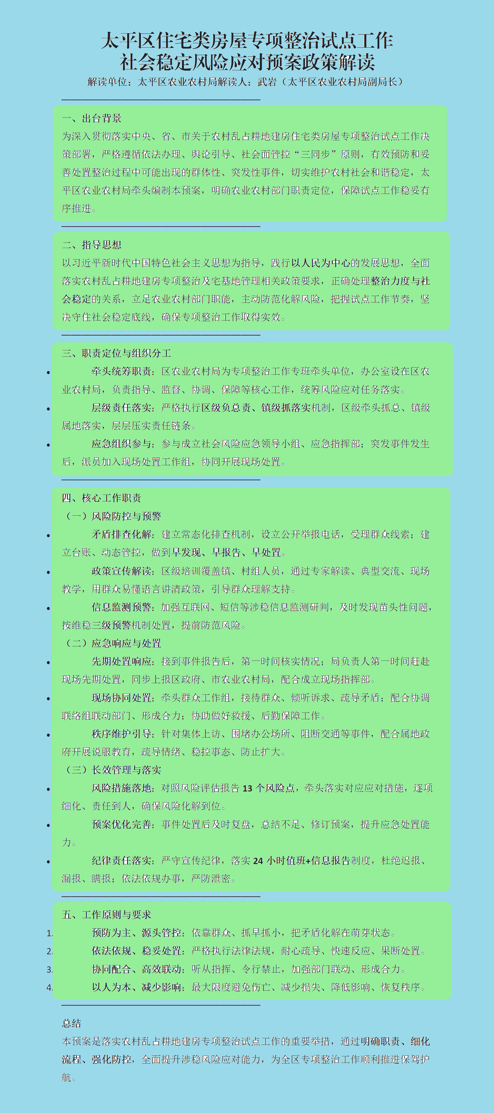 微信图片_20260602085004.png