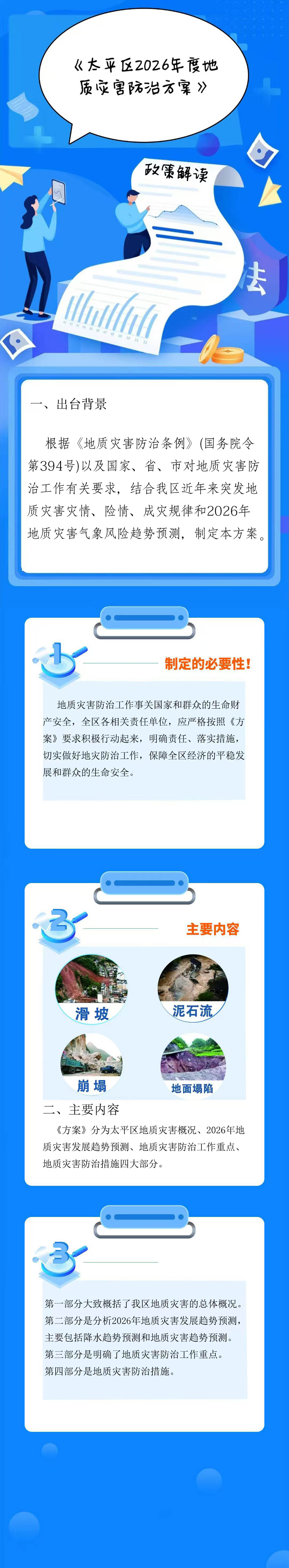 微信图片_20260610160500.jpg