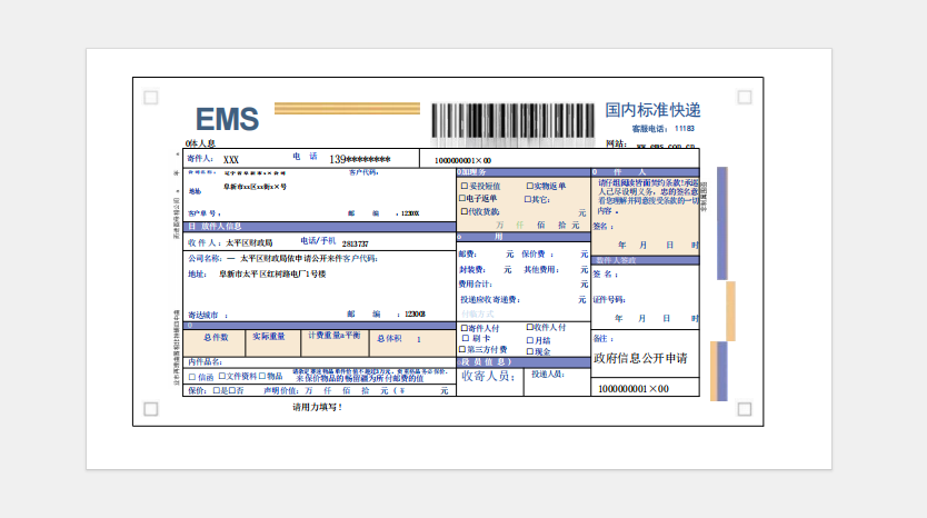 微信图片_20260702162747.png