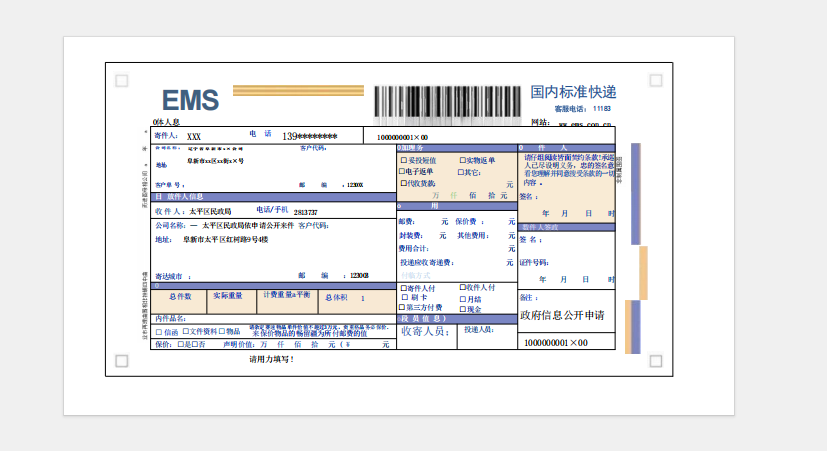 微信图片_20260702192107.png
