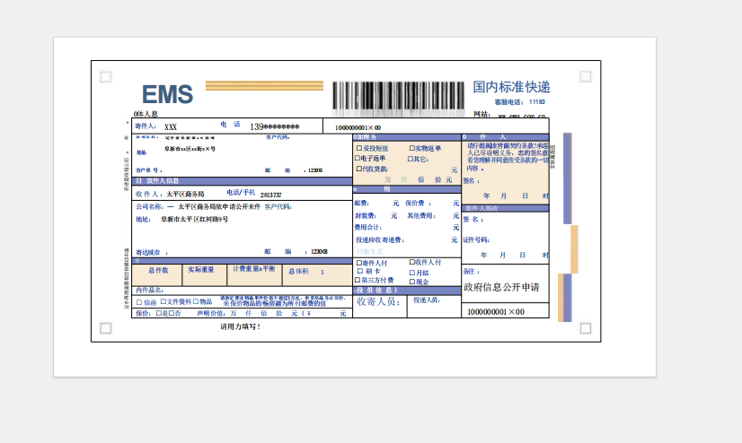 微信图片_20260702201956.png
