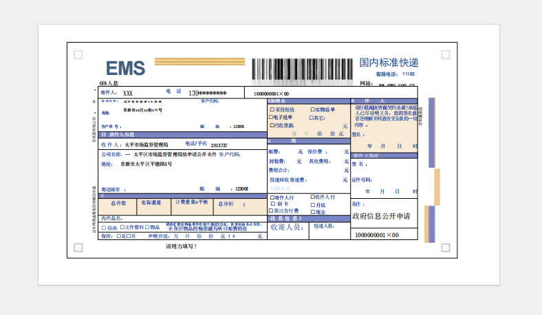 微信图片_20260703091303.png