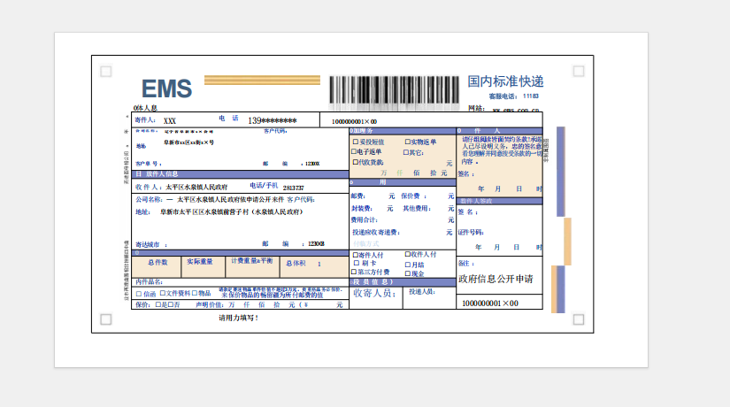 微信图片_20260703093916.png