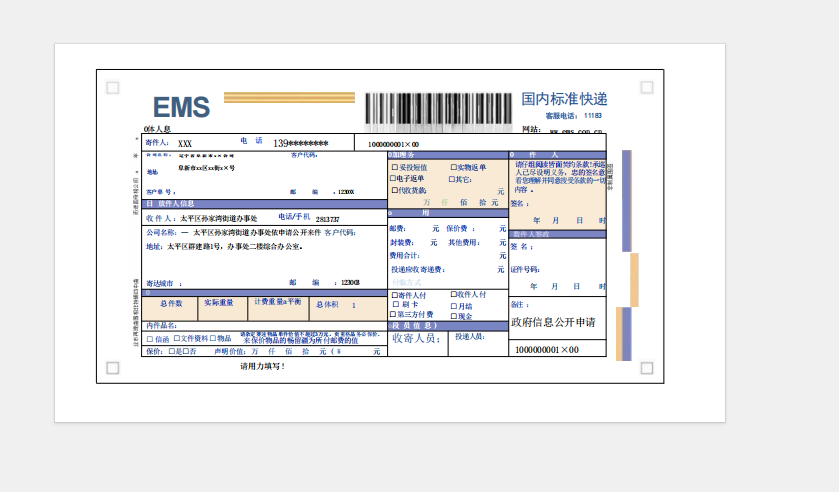 微信图片_20260703101939.png