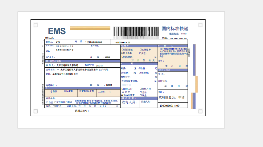 微信图片_20260703110403.png