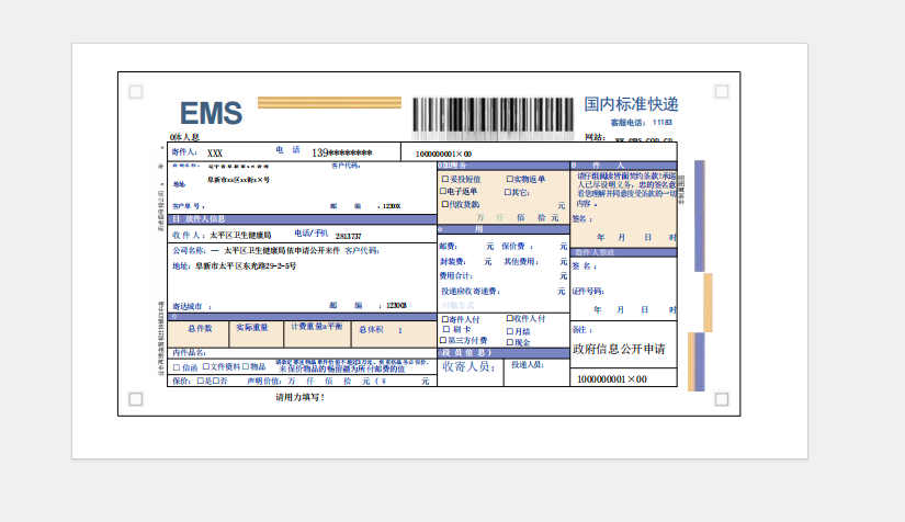微信图片_20260703112144.png