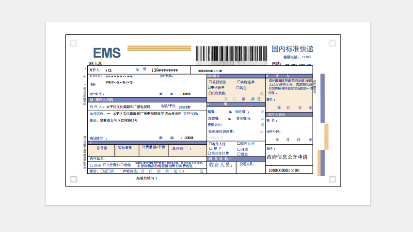 微信图片_20260703113536.png