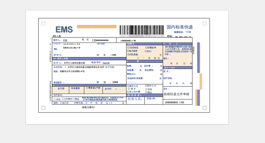 微信图片_20260707112247.png