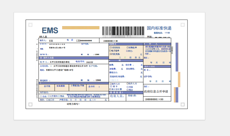 微信图片_20260707165857.png