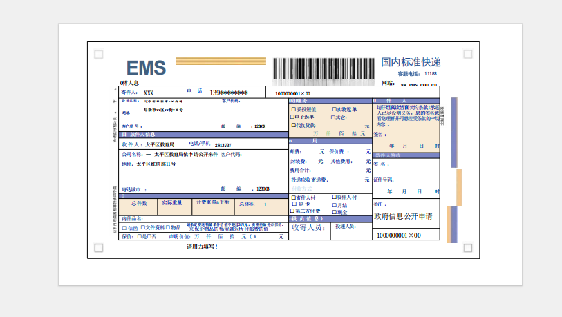 微信图片_20260707170634.png