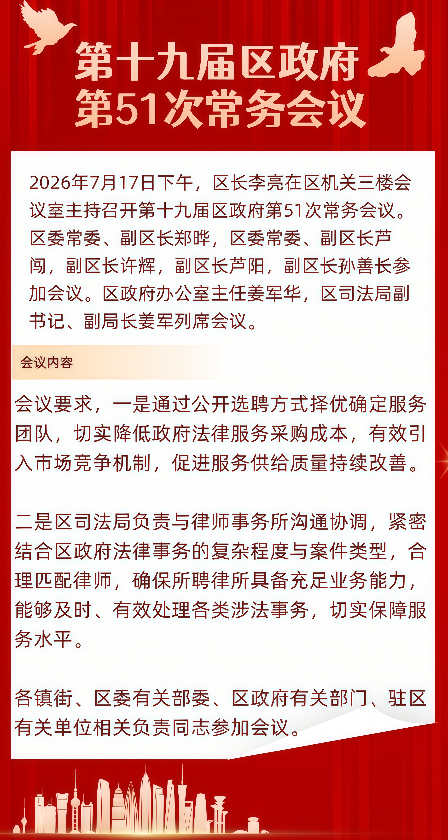 微信图片_20260901145229_4848_1.png