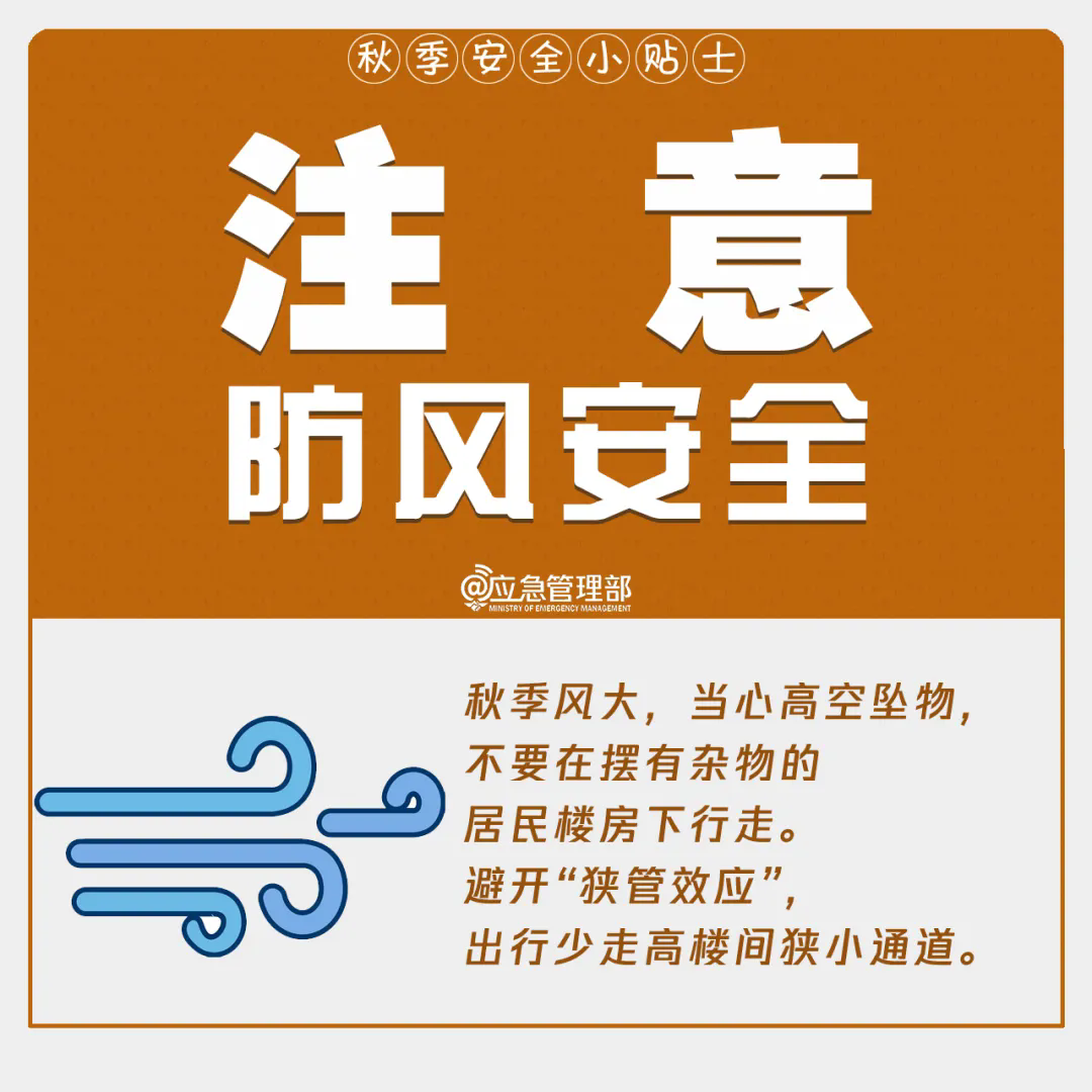 注意听风安全.png