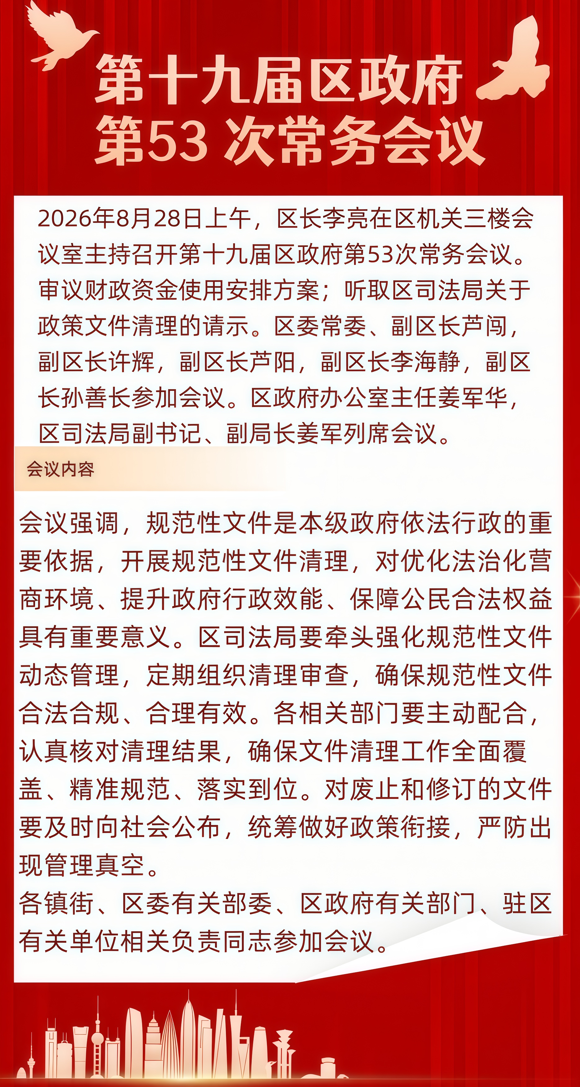 微信图片_20261009193231_14629_1.png